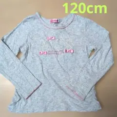 120cm　長袖カットソー
