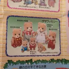 シルバニアファミリー 人形セット 6体