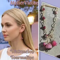 14kgf『大人気稀少 ウォーターメロントルマリン ガーネットピアス 』稀少貴重