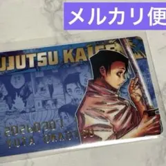 呪術廻戦　バースデイコレクションカード2026 乙骨 憂太　ジャンプショップ