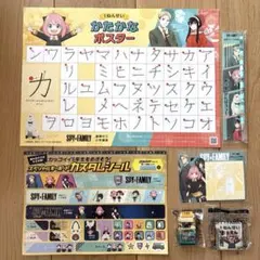 SPY×FAMILY かたかなポスター、消しゴム等6点セット（進研ゼミ小学講座）