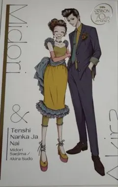 矢沢あい ポスター B4 華月 矢沢あい ポスター B4 華月 - メルカリ