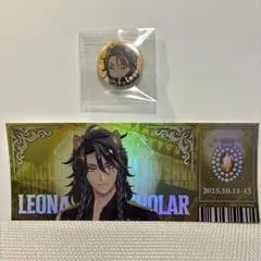 ツイステ レオナ 2点セット