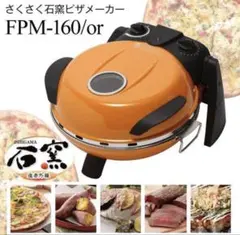 のどごしナンパーティセット　ナンメーカー FPM-160K（家庭用） KIRIN ナンメーカー FPM-160K - メルカリ