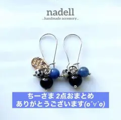 ちー様 リクエスト 2点 まとめ商品