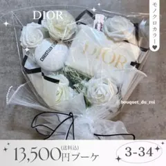 コスメブーケ 結婚式 誕生日 プレゼント DIOR 3-34