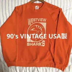 【雰囲気抜群❗️】1990's JERZEES 鮫 長袖トレーナー USA製
