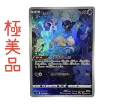 2026年最新】ハイクラスパック vstarユニバース ミュウの人気アイテム
