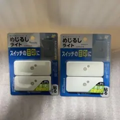 ISL-MJ2-W 自動点灯センサーライト　めじるしライト