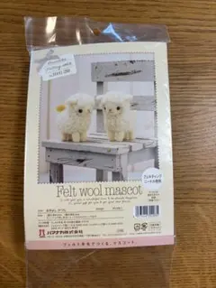 ハマナカ 羊毛フェルトキット なかよしひつじ