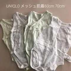 UNIQLOコットンメッシュ肌着インナーボディ60cm 70cm