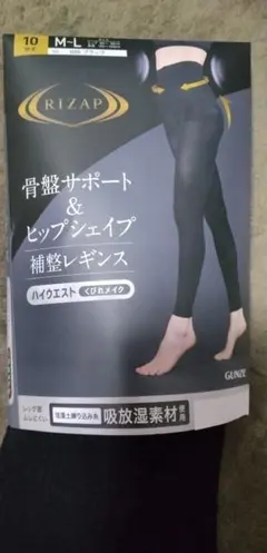 RIZAP 補整レギンス M-L