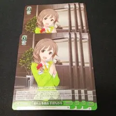 頼れる事務員 千川ちひろ PR 3枚セット ヴァイス - メルカリ