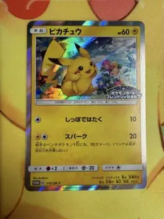 ポケモンカード ピカチュウ フレンドリィショップ プロモ 179/SM-P