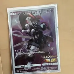 アーマードミュウツー
