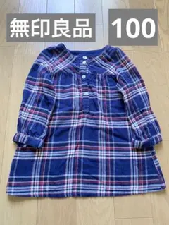 無印良品 100 チュニック