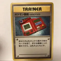 【まとめ買い歓迎】② ポケモン図鑑　ポケモンカード　ポケカ　旧裏