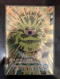 ドラゴンボール スーパーダイバーズ 魔人ドゥー:DA SDV5-068