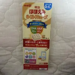 明治 ほほえみらくらくキューブ