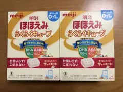 明治 ほほえみ らくらくキューブ 200ml×20袋 2箱 - メルカリ