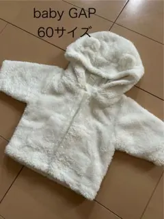baby GAP くま耳フリース　ボアアウター 60サイズ