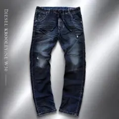 DIESEL KROOLEY-NE ジョグジーンズ W30 濃紺 ストレッチ