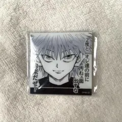 2026年最新】冨樫義博展 キルア マグネットの人気アイテム - メルカリ