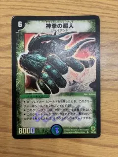 2026年最新】アヴァランチジャイアントの人気アイテム - メルカリ