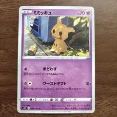 2026年最新】カード名：ミミッキュ ポケモンカードゲームの人気
