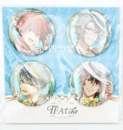 【匿名配送】アイナナ TEA take 缶バッジセット 陸 楽 百 虎於