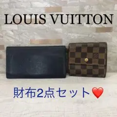 LOUIS VUITTON ルイヴィトン エピ　ダミエ　財布2点セット
