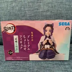 鬼滅の刃 プレミアムちょこのせフィギュア 胡蝶しのぶ