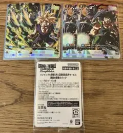 未開封】ドラゴンボール 応募者全員サービス 激闘の超戦士パック