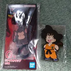 一番くじ ドラゴンボール G賞 リングストラップ H賞 ラバーマグネット