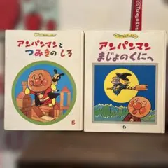 昭和レトロ 初期 それいけ！アンパンマン 公式ぬりえ セイカノート製 