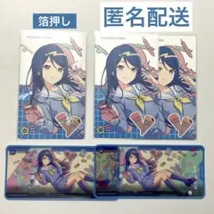 プロセカ 星乃一歌 レオニ バースデー エピカ 箔押し メモステ