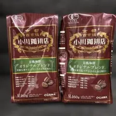 小川珈琲店 有機オリジナルブレンド 160g 2個