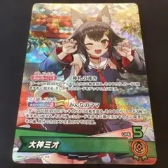 ホロカ　ディーヴァフィーバー　大神ミオ　OSR