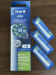 Oral-B マルチアクションブラシ 5本入り + 3本