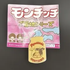 2026年最新】北海道モンチッチの人気アイテム - メルカリ