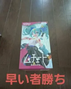 初音ミク ぬーどるストッパーフィギュア むちぇっとのサムネイル