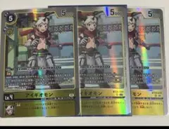 デジモンカード アイギオテュースモン BT24-014 パラレル 4枚セット