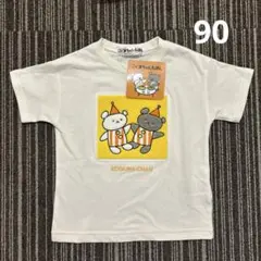 新品タグ付き　こぐまちゃんえほん　サイズ90　Tシャツ半袖　綿100% 刺繍