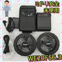 2026年最新】ミドリ安全 クールファン we20fs6の人気アイテム - メルカリ