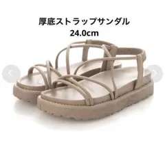 厚底ストラップサンダル　ベージュのサムネイル