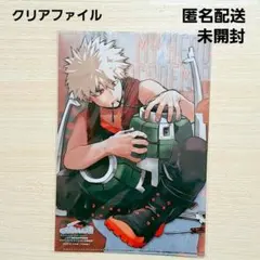 ヒロアカ 爆豪勝己 クリアファイル ジャンプGIGA2021WINTER付録