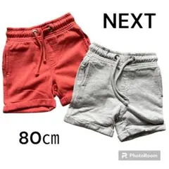 ネクスト ショートパンツ2枚セット朱色&灰80