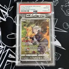 ポケカ ピカチュウ chr psa10 - メルカリ