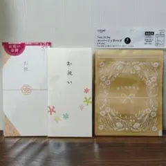 ご祝儀袋 ポチ袋 3点セット お祝い 封筒 ペーパージップバッグ ほんのきもち