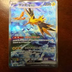 サンダーex SAR（sv2a 204/165）ポケモンカード151 ポケカ - メルカリ